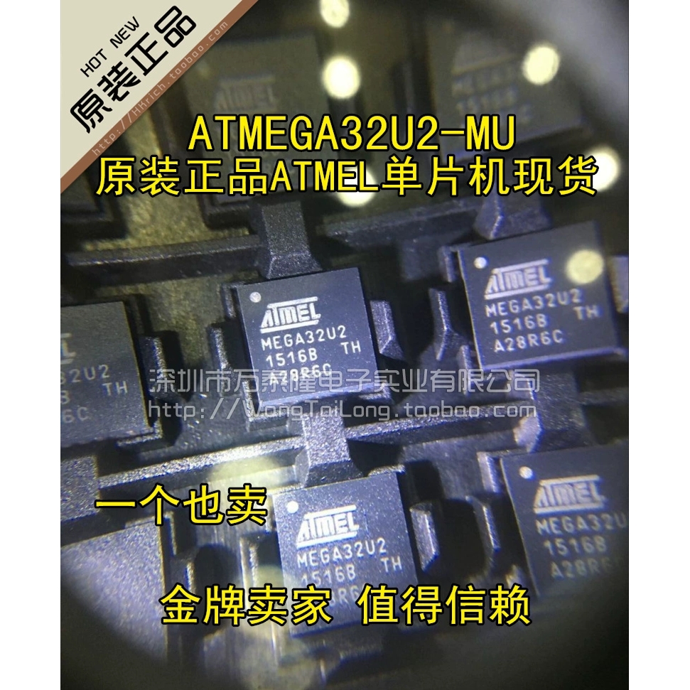 ATMEGA32U2-MU ATMEGA32U4-MU QFN32 全新原装 正品ATMEL单片机 电子元器件市场 芯片 原图主图