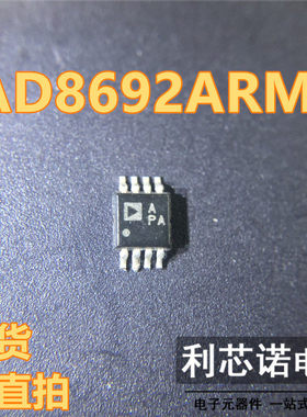 AD8692ARMZ 贴片MSOP-8 丝印:APA 精密运算放大器芯片 现货直拍