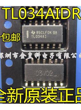TL034AIDR SOP14 TL034AI 运算放大器 全新原装 现货可直拍