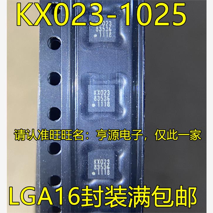 KX023-15LGA16封装SC7T
