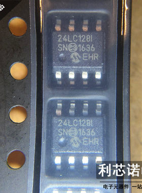 原装正品 24LC128-I/SN 24LC128 24LC128I SOP8 存储器 可直拍
