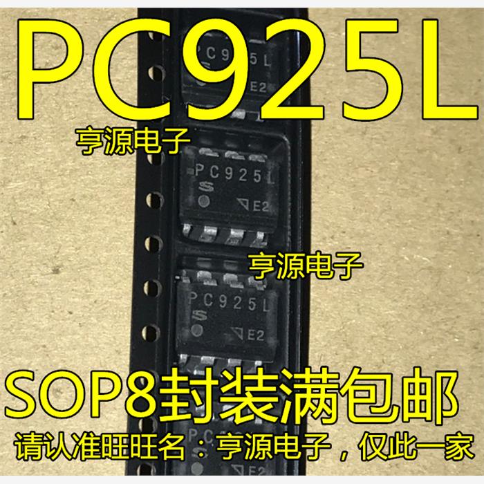 PC925 PC925L 贴片光耦 SOP-8 封装  原装进口 质量超好 量大价优