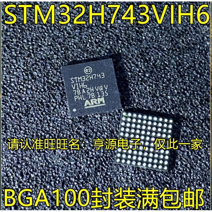 STM32H743VIH6  BGA100封装 单片机芯片MCU微控制器IC 质量好