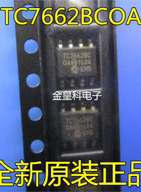全新正品TC7662 TC7662B TC7662BCOA 电荷泵DC- DC电压转换器