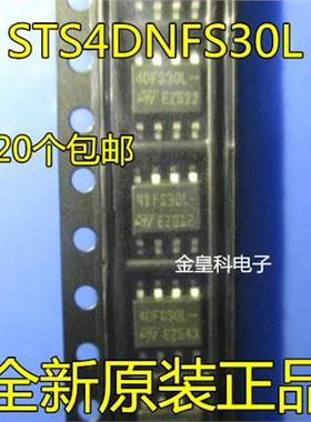【现货供应】STS4DNFS30L 4DFS30L SOP-8 进口原装现货 直接拍下