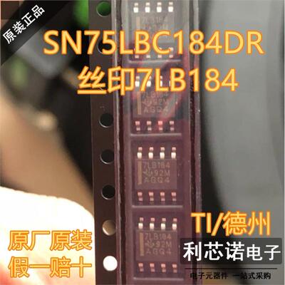 原装正品SN75LBC184DR
