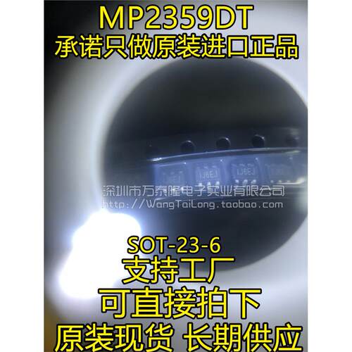 MP2359DT-LF-Z贴片SO6