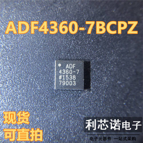 ADF4360-7BCPZ频率合成