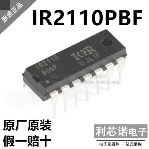 原装正品IR2110PBFD-14