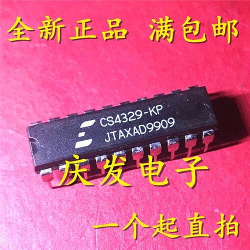进口原装CS4329-KPDI可