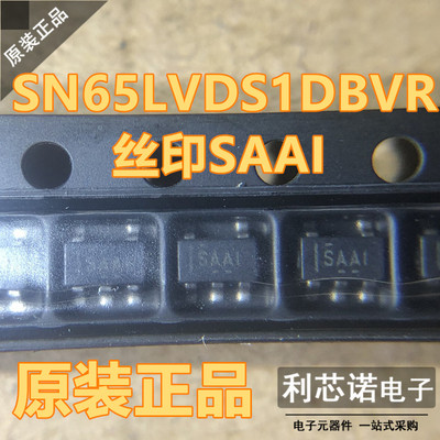 原装正品SN65LVDS1DBVR