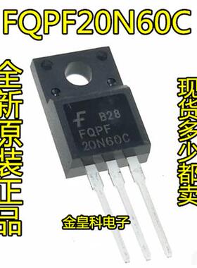 FQPF20N60 20N60C FQPF20N60C 塑封MOS场效应管 TO-220F 全新正品