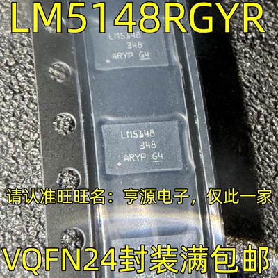 LM5148RGYR LM5148 VQFN24 QFN封装 热卖电流模式同步降压控制器