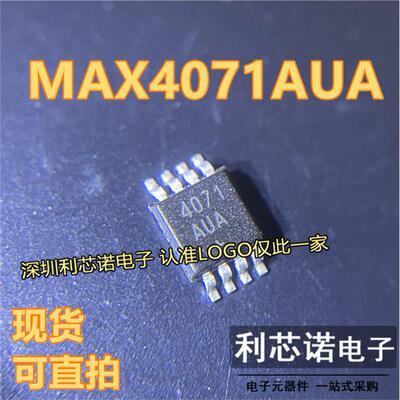 MAX4071AUA+T丝印SP-8IM