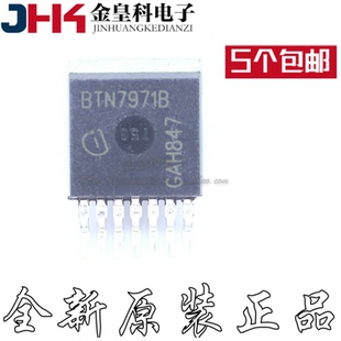 电机驱动芯片 263 贴片 电桥驱动 BTN7970B BTN7971B BTS7960B