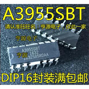 全新 A3955SBT A3955SB  A3955 步进电机/驱动芯片 直插DIP16