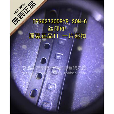 TPS62730DRYR封装SON-【