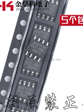ACS712ELCTR-30A-T 贴片 SOP8 传感器 芯片 原装 ACS712TELC-30A