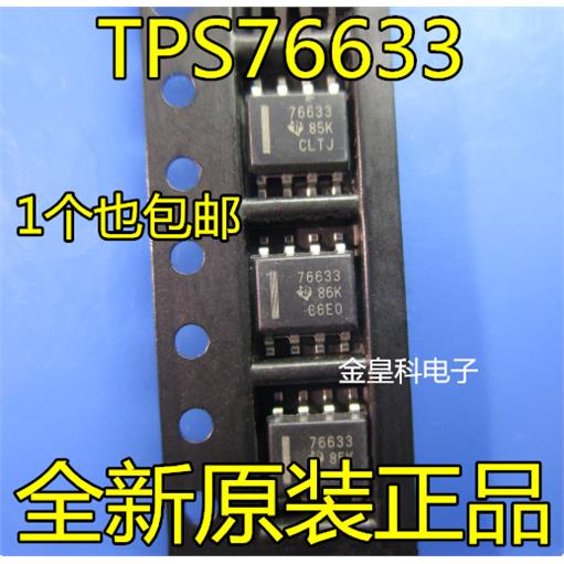 变频空调3.3V低压稳压电源芯片 TPS76633DR 76633 贴片SOP8脚