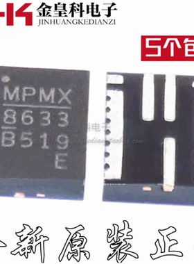 全新原装 MPQ8633BGLE-Z QFN-21 丝印8633 开关稳压器芯片 实拍