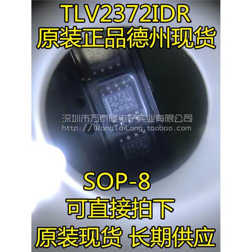 贴片2372ITLVDR【可直