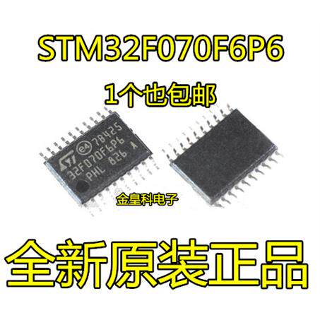 全新原装进口STM32F076P