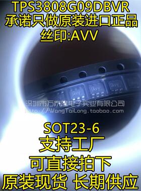 全新进口原装 TPS3808G09DBVR 丝印AVV SOT23-6 监控器芯片IC
