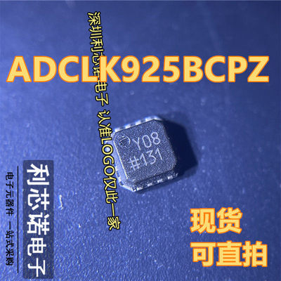 ADCLK925BCPZ丝印Y08-R7