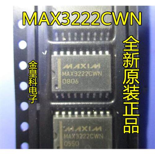 全新MAX3CWN收发器贴