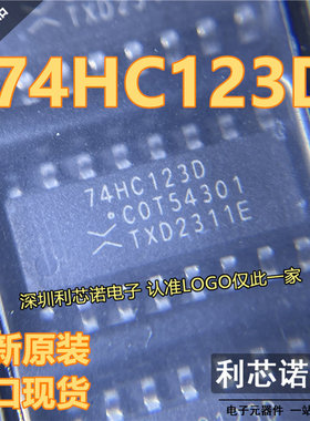 进口原装 74HC123D SOP-16 双重可再触发单稳态多谐振荡器 可直拍