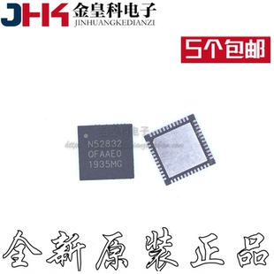 N52832 QFN48 蓝牙智能无线芯片 现货 NRF52832 进口正品 QFAA