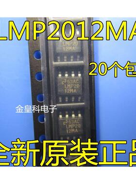 LMP2012 LMP2012MA LMP2012MAX 全新原装正品现货 实价 可直拍