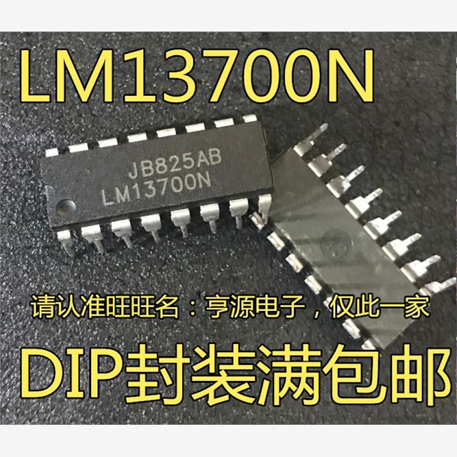 LM13700N双运算跨导放大