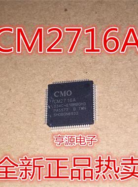 CM2716A(K1/K3/H3) CM2713A K1/K2/H1/H2 版本质量超好 进口现货