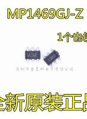 MP1469GJ-Z 印丝 IADMF IADM 1ADM 开头 SOT23-6 全新原装可直拍