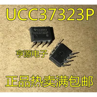 UCC37323P全新正品DIP-8