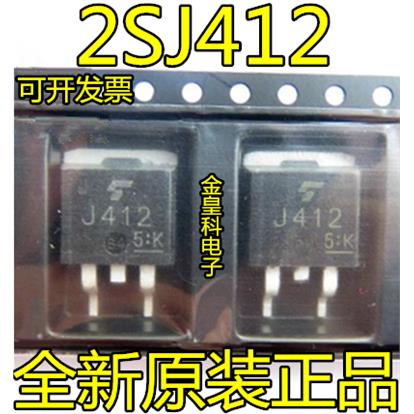 全新 2SJ412 J412 高速大电流开关,DC-DC转换,延时和电动机驱动