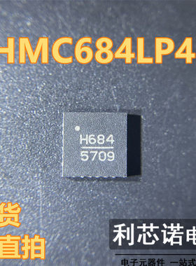 HMC684LP4E 丝印H684 HMC684LP4ETR QFN-16封装 ADI 现货 可直拍