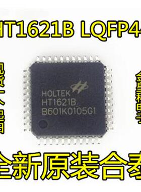 深圳店 台湾合泰 HT1621B LQFP44.QFP44 LCD驱动ic 全新原装正品