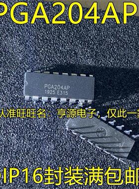 PGA204AP PGA204 DIP-16 PGA204AU BU SOP16  RCV420JP KP DIP16