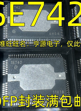 SE742 QFP封装 凯美瑞 雷克萨斯发动机电装电脑板点火驱动芯片