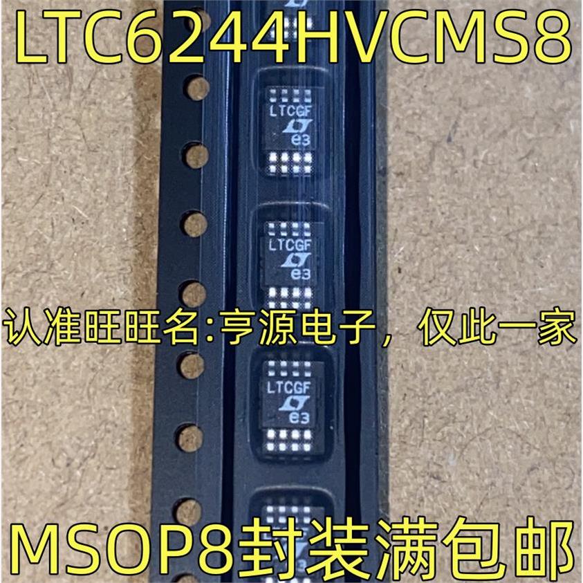 LTC6244HVCMS8I丝印GF