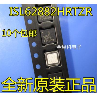 ISL62HRTZR全新原装现货