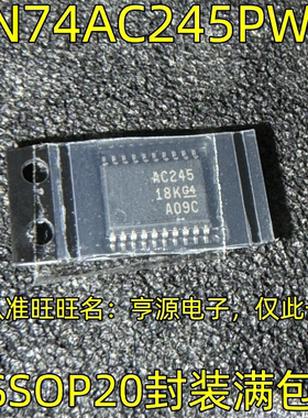 SN74AC245PWR 丝印AC245 TSSOP20  进口现货TI缓冲器 SN74AC245PW