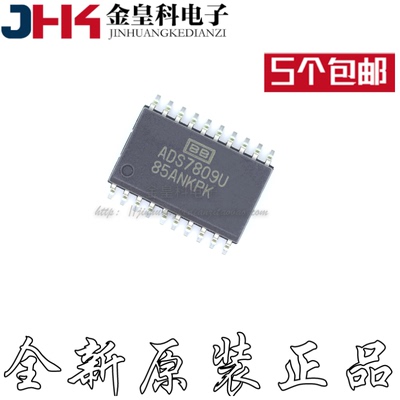 全新原装ADS7809U16模拟