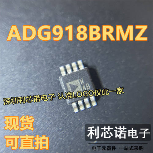 ADG918BRMZ网版印刷W4SO