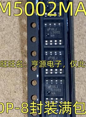 LM5002MAX 高电压开关稳压器 SOP-8封装  丝印L5002MA 质量保证