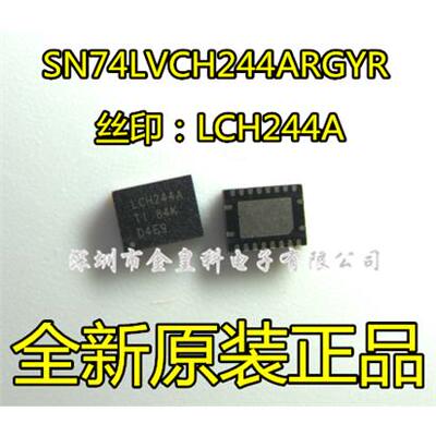 SN74LVCH2ARGYRQF0八路
