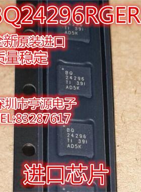BQ24296RGER BQ24296 QFN24 一个起拍 可直拍 有货 进口现货 热卖