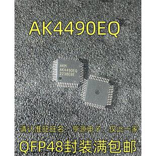 AK4490EQ AK7604VQ-L QFP48封装 集成电路 质量保证 欢迎咨询